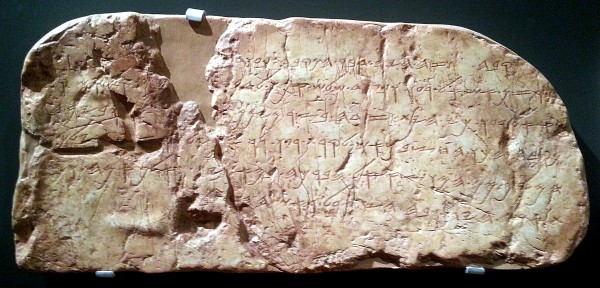 Shiloach Shiloach-Siloam Inscription