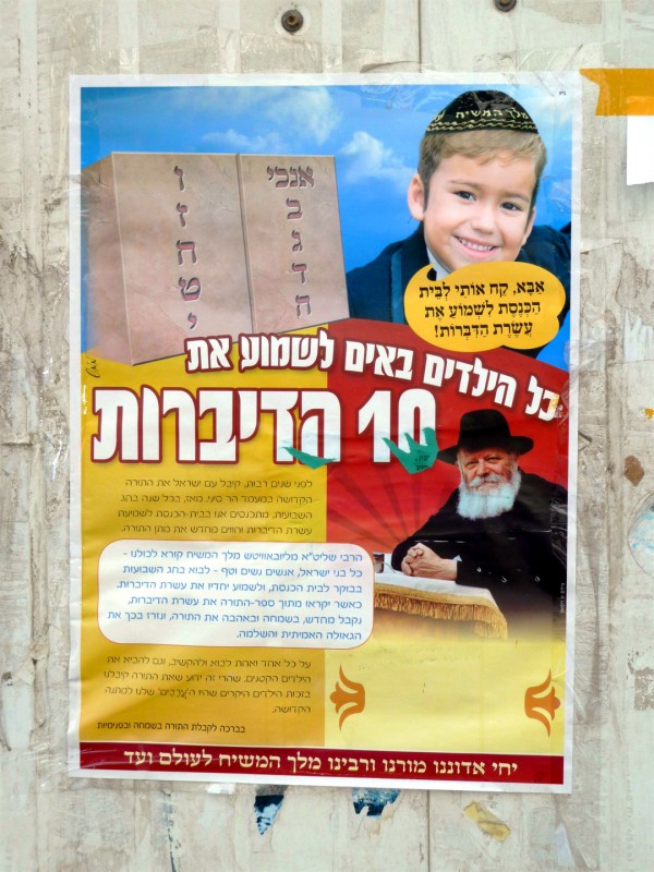 The boy in this Jerusalem Shavuot poster asks, "Daddy, bring me to the synagogue to hear the Ten Commandments." The rabbi below him is Rabbi Schneerson, whom many Chabad-Luvevitcher members proclaim to be Messiah. The Hebrew writing in the red box at the bottom states, "Long Live our Master, our Teacher, and our Rabbi, King Messiah, for ever." The boy in this Jerusalem Shavuot poster asks, "Daddy, bring me to the synagogue to hear the Ten Commandments." The rabbi below him is Rabbi Schneerson, whom many Chabad-Luvevitcher members proclaim to be Messiah. The Hebrew writing in the red box at the bottom states, "Long Live our Master, our Teacher, and our Rabbi, King Messiah, for ever."